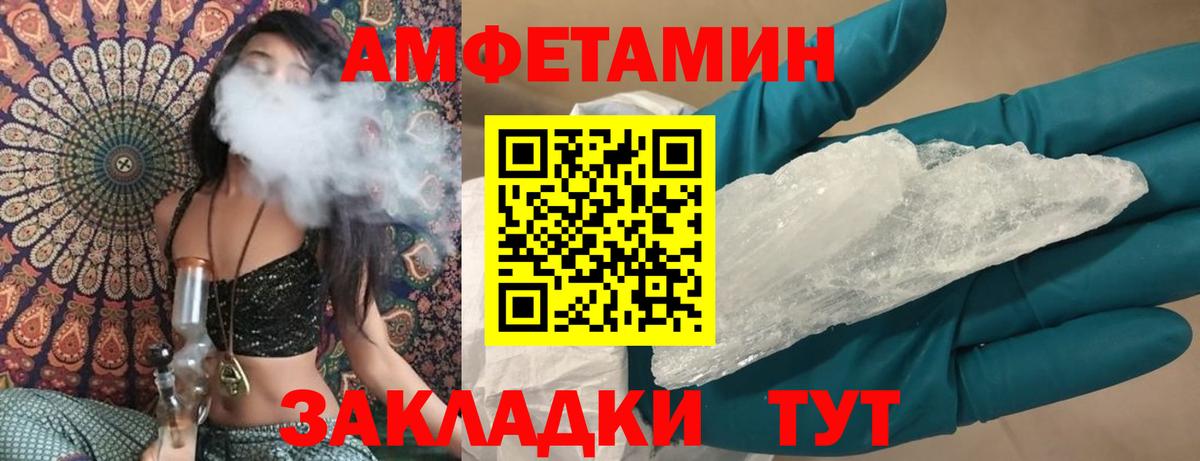 АМФ Розовый Нижнекамск