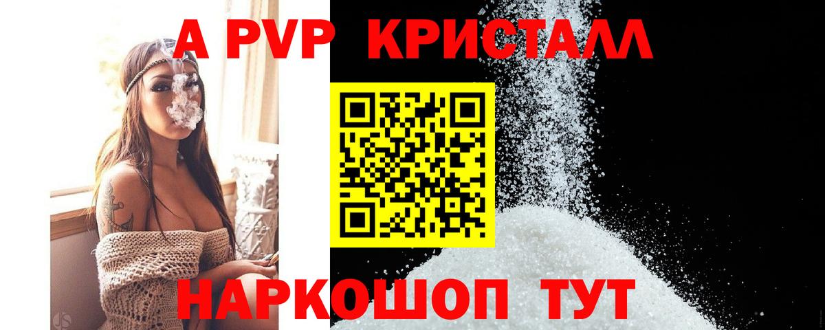 A PVP мука Нижнекамск