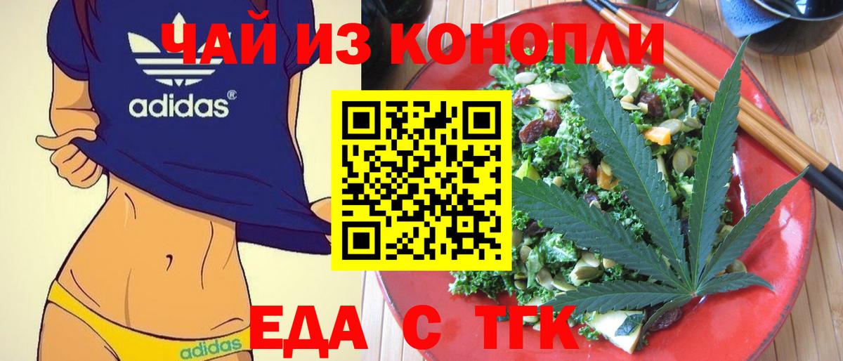 Нижнекамск  Cannafood конопля  Вход с VPN 