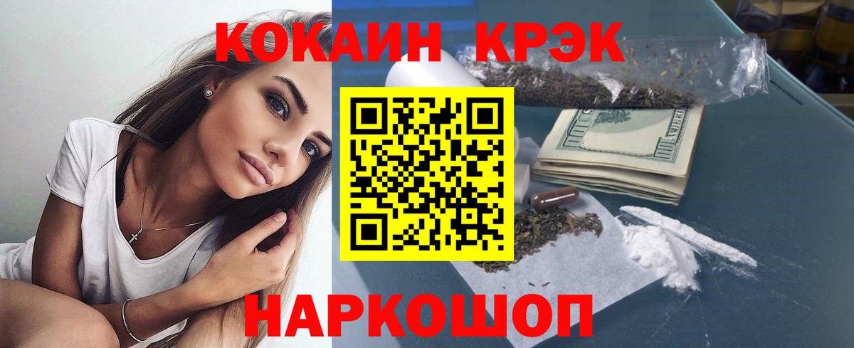 КОКАИН FishScale  Вход с VPN  Нижнекамск 
