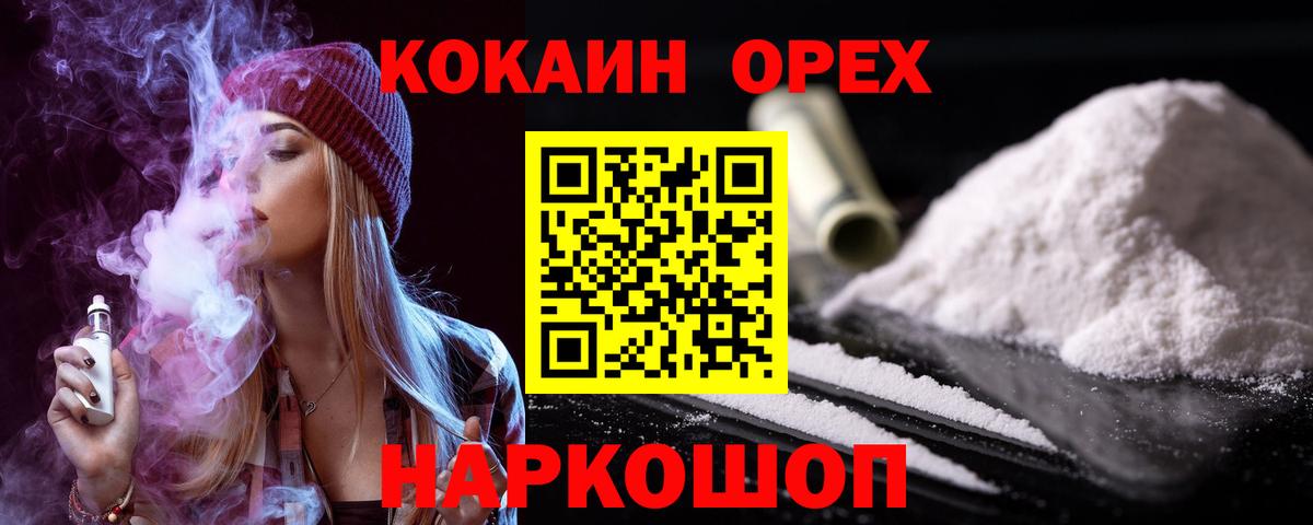 Кокаин VHQ Нижнекамск
