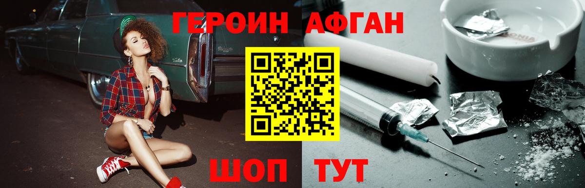 Героин герыч Нижнекамск