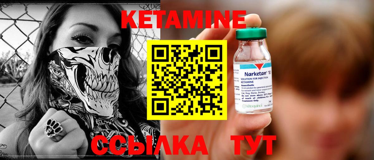 КЕТАМИН VHQ Нижнекамск