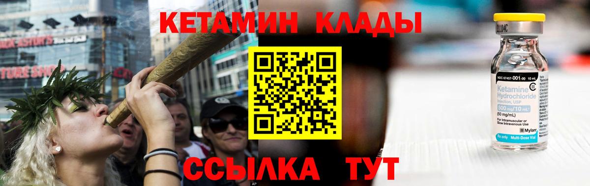 Кетамин VHQ  КЕТАМИН VHQ  Нижнекамск  Вход с VPN 