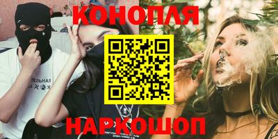 каннабис Старая Купавна