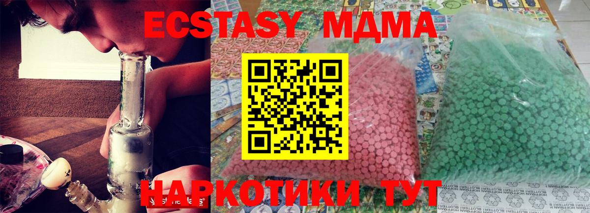 MDMA crystal Нижнекамск