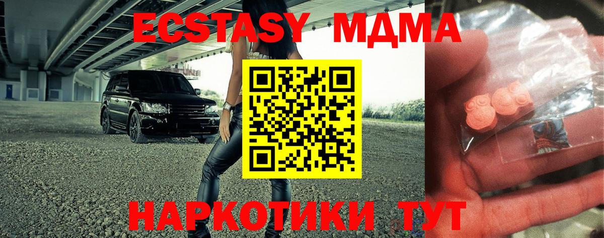 МДМА кристаллы  Вход с VPN  Нижнекамск  МДМА  MDMA Molly 