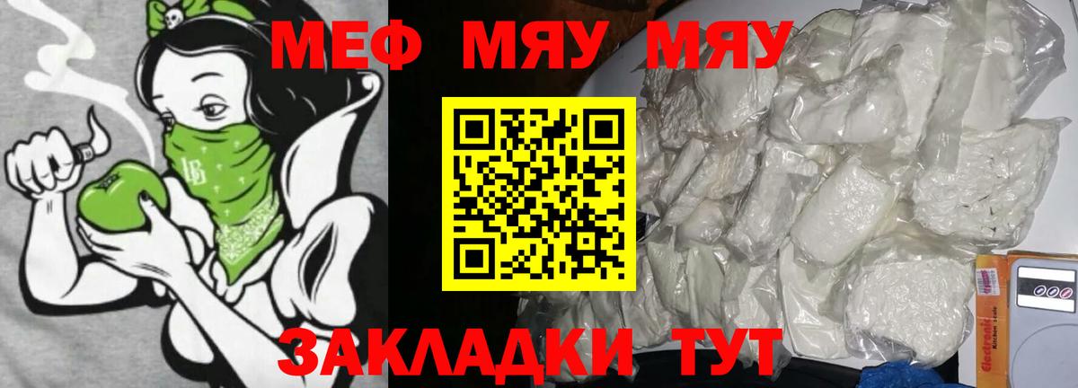 МЯУ-МЯУ  Вход с VPN  Нижнекамск  МЕФ  МЯУ-МЯУ VHQ  МЯУ-МЯУ 4 MMC 
