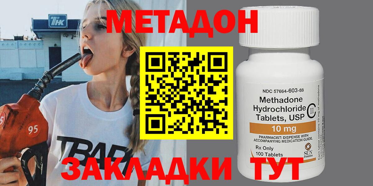 Метадон белоснежный  Вход с VPN  Нижнекамск 