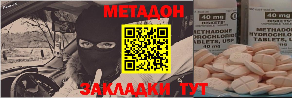 МЕТАДОН белоснежный Нижнекамск