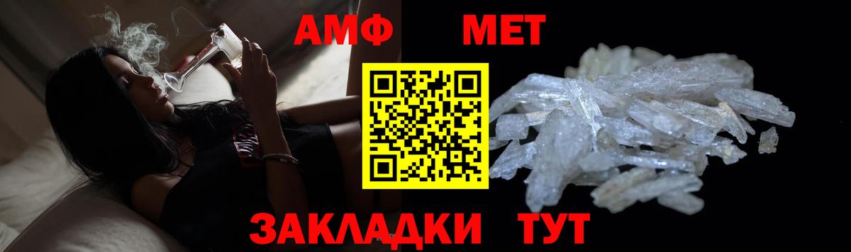 Метамфетамин винт Нижнекамск
