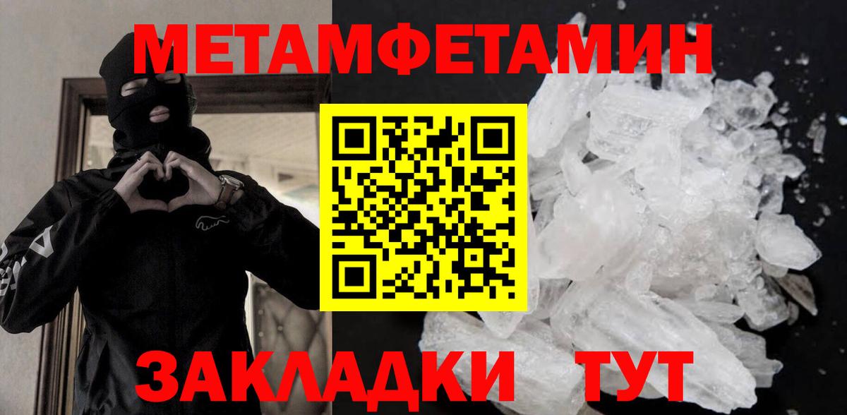 Метамфетамин мет  Метамфетамин  Метамфетамин мет  Нижнекамск  Вход с VPN 